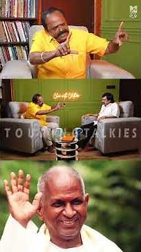 இளையராஜாவுக்கு காமெடி பிடிக்காது?- Director BHARATHI KANNAN #shorts