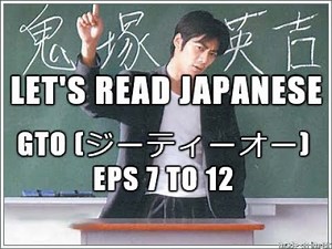 Let's Read GTO 1998 Ep 11 pt 2 (ジーティーオー) Great Teacher Onizuka