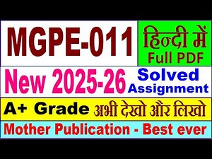 MGPE 011 solved assignment 2025-26 in Hindi || mgpe 011 solved assignment 2026 || ignou mgpe11