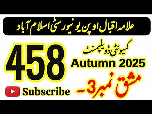 AIOU Code 458 Solved Assignment No 3 Autumn 2025 | Community Development | BA & AD | 458 Assignment