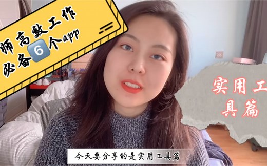 律师高效工作必备6个app｜实用工具篇