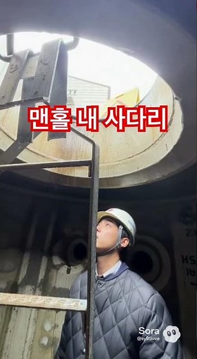 맨홀 내 사다리 : 발판고리에 걸어서 거치 후 사용, 맨홀목 인상시 발판고리 추가 설치