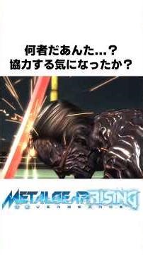 Senator interview over... #MetalGearRisingRevengeance #Raiden #Trivia #MGR