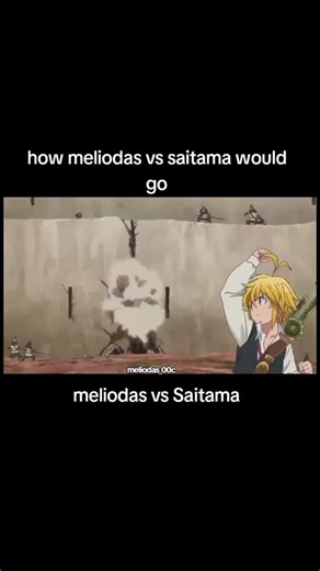 メリオダス vs サイタマ: アニメバトルの真髄