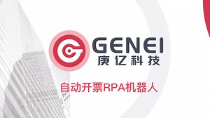 这种自动开票软件你见过吗？轻松自动开发票