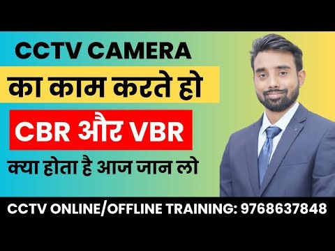 CBR और VBR क्या होता है | What is DVR Encoding | What is Bit Rate | SKILL MUMBAI