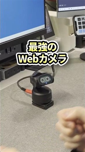【The Ultimate Webcam】Equipped with dual cameras! AI-powered human tracking! 【EMEET PIXY】