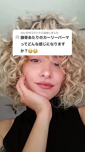 カーリーパーマ女性のためのスタイリングガイド