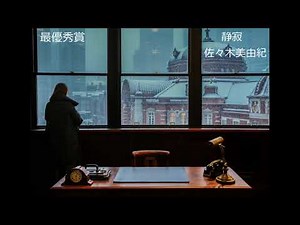 四ツ谷ポートレートギャラリー2023 11 30 12 6第50回東京都写真展動画