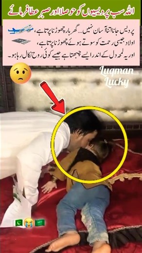 Father Leaving Sleeping Children#shorts#ytshorts#viral#trending#fatherdaughter#familybond#emotional