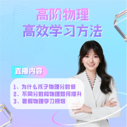 林老师(晴姐)讲物理 2026-01-14 19-31-18-弹幕版