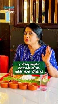 8 ദിർഹത്തിന് വാഴയിലയിൽ വിഭവ സമൃദ്ധമായ ഫിഷ് മീൽസ്!