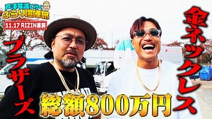 芦澤竜誠と行く ぶらり喧嘩旅 - season1 - 【芦澤喧嘩旅】 金&フェス編 (格闘) | 無料動画・見逃し配信を見るなら | ABEMA