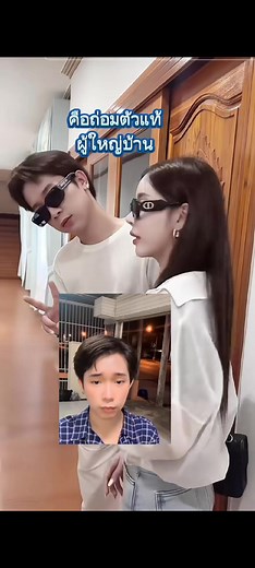 บ่ทันเซ่าอินนำเขาอยู่#ผู้ใหญ่บ้านฟินแลนด์ #ผู้ใหญ่บ้าน #ผญบฟินแลนด์ #ลูกแก้ว #tiktok #fyp #foryou #คู่จิ้น