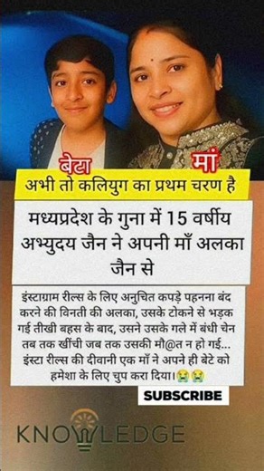 ये कैसा कलयुग है!#jaidmeel