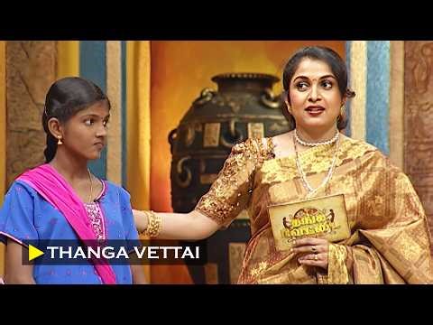 தங்கவேட்டை - Thanga Vettai | Ep - 03 | ரம்யா கிருஷ்ணன் Game Show | 90s Tamil Serial