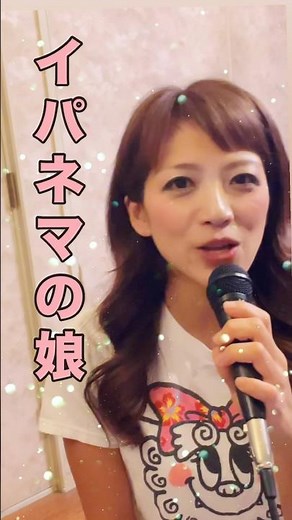 イパネマの娘 🌴 ボサノヴァで南国へ一瞬トリップ｜Meri