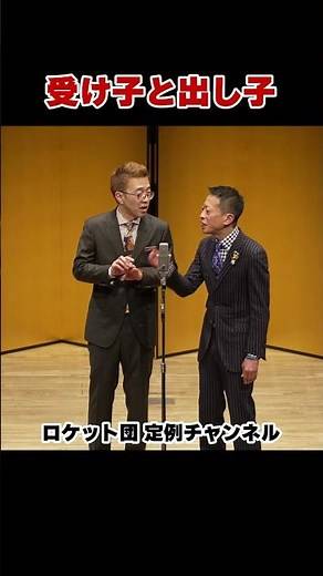 #comedy #manzai #shorts