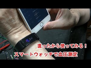 新品のスマートウォッチを買ったら動かないので分解してみた 直ったから使ってみる