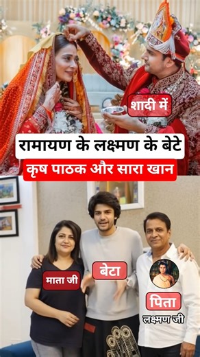 The pairing of Ramayan's Laxman Sunil Lahiri's son Krish Pathak & Sara Khan looked very beautiful...