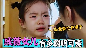 Lucky凶李承铉你老婆穿了我裙子戚薇听后气到怀疑人生