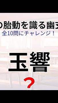 【知的好奇心爆発】読めたら神レベル！冬の終焉を彩る幽玄難読漢字10選