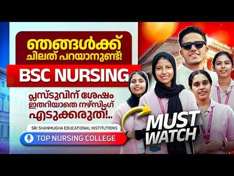 Top Nursing Colleges in Tamil Nadu for Kerala Students BSc Nursing Admission | Sri Shanmugha College