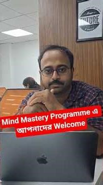 Mind Mastery Programme এ আপনাদের Welcome