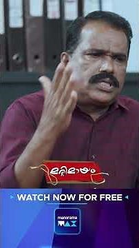 Marimayam | Latest Episode | 950 | Watch Now For Free on manoramaMAX
