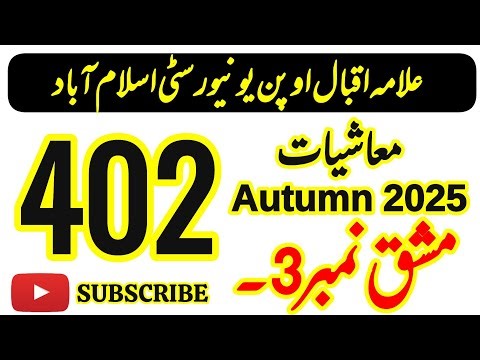 AIOU Code 402 Economics Solved Assignment No.3 Autumn 2025 | Urdu Medium | BA & B.COM | Moon Academy