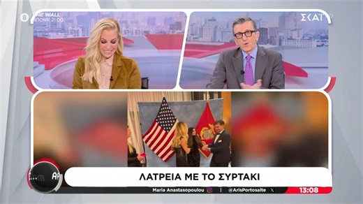 Μ. Αναστασοπούλου: «Θέλω να πω, "Γεια σου Κίμπερλι με τα ωραία σου"»