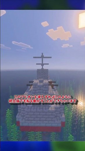 [Minecraft Add-on Introduction] You can now move battleships and tanks in the integrated version!?