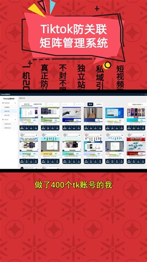 Need to update account names? Change 100 account names simultaneously with one click, maintaining a consistent brand image. 👉需要更新账号名称？一键即可同时更改 100 个账号名称，保持品牌形象的一致性。​ #独立站获客 #独立站 #矩阵系统 #多账号 #私域获客