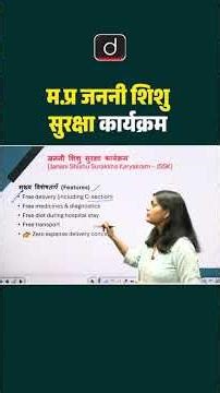 MP Janani Shishu Suraksha Yojana | Drishti MPPSC #shorts #mppsc #health #prelims2026