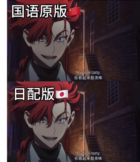 Bridon Arc Episode 4 Scene Comparison of Link Click