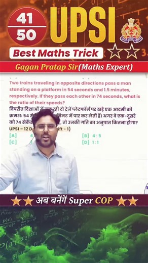 UPSI Best Maths Trick Question ll Question 41 | Mathstrickschool