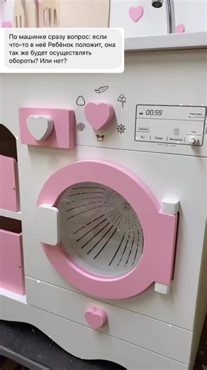Colorful Pink and White Children's Washing Machine