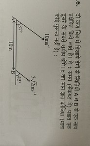 Two particles are projected simultaneously from positions A and... | Filo