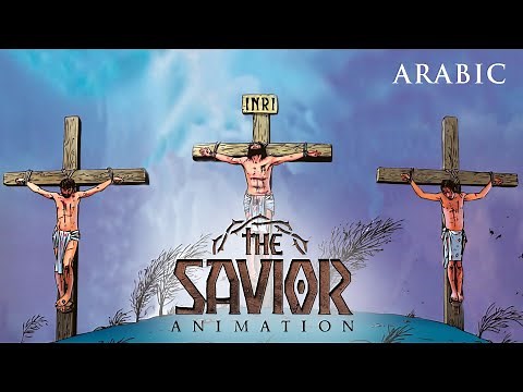 The Savior (Arabic) | Full Animated Movie