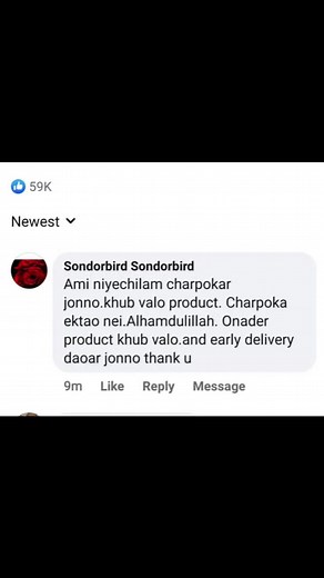 Insect control on Reels | Facebook