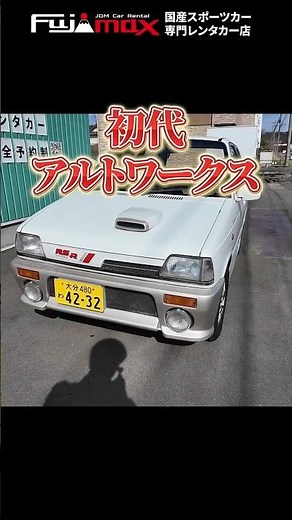 An extremely rare kei car with a sudden, powerful turbo: the first-generation Alto Works.