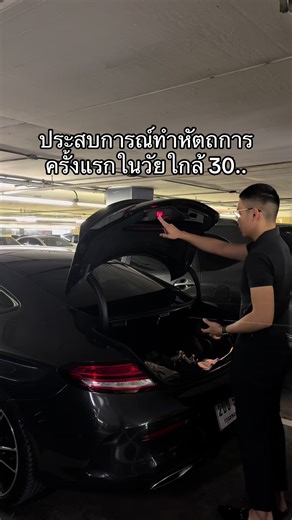 ประสบการณ์ทำหัตถการครั้งแรก #aurabangkokclinic