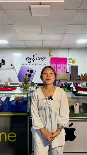 စကုမြို့ LCD မှန်ပြုပြင် ပရိုမိုးရှင်း ၂၀.၉.၂၀၂၆–၃၀.၉.၂၀၂၆