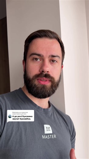 Відповідь користувачу @gif.men.