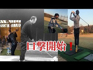 口撃開始！ 小暮氏絶好調