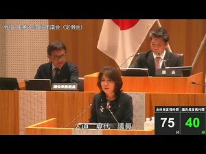 石垣市議会 令和７年３月１２日 ３月定例会 大道夏代議員 一般質問