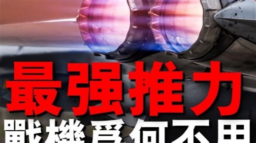 战斗机的极限在哪里？是什么限制了战机？ 猛禽发动机（英语：Raptor）是SpaceX正在研发和制造的火箭引擎系列，为世界上第三种被设计，且第一种被用于飞行的全