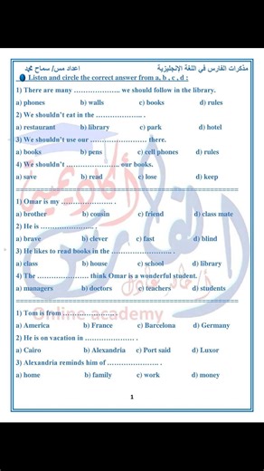 مراجعة انجليزى الصف الخامس الابتدائي الترم التاني بالاجابات #انجليزى_خامسة_ابتدائي #انجليزى_الصف_الخامس_الابتدائي #الجميع | محبي التعليم