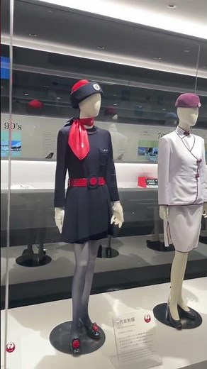 【JAL 歴代制服】どれが好き？時代と共に変わる制服 JAL スカイ ミュージアム