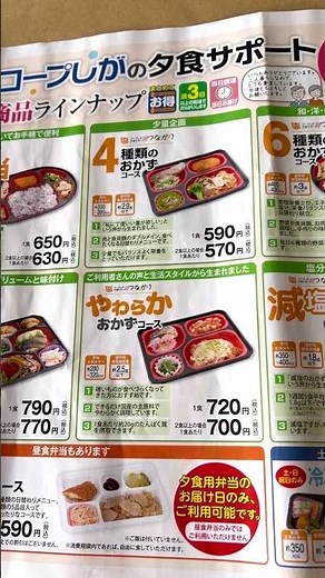 🍱🍳コープしが さん チラシ ⏰ 2026.3/18.水.15:00..夕食🍽️昼食サポート⁉️